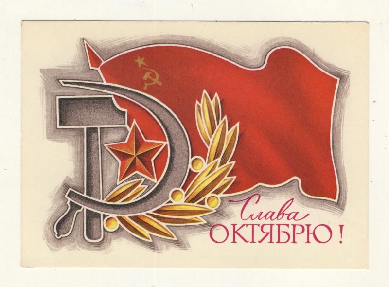 URSS Soviet Union РОССИЯ 1975 CARTE POSTALE 3(4)kp POSTAL CARD Mi P.397.I  