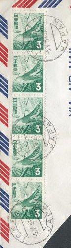 Japan 598 (used strip of 5 on piece) 3y little cuckoo (1954)