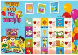 Israel 2015 - MY OWN STAMPS - Holidays Passover - Sheet of 9 Stamps - MNH