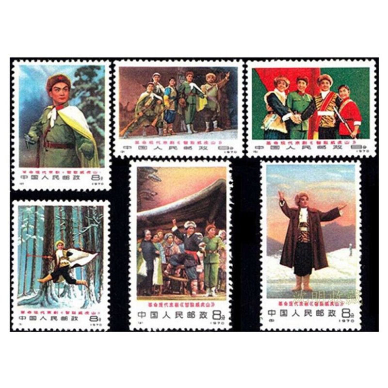 CHINA - PRC SC#1047-1052 N1 Modern Peking Opera Taking Tiger Mountain (1970) MNH