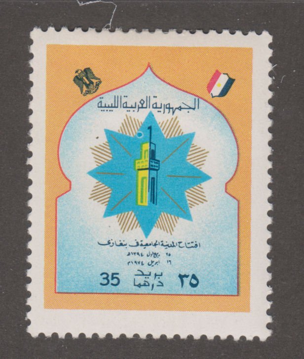 Libya 541 Minaret and Star 1974