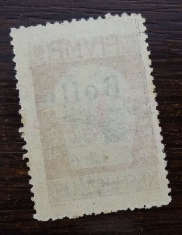 Fiume 1921 Croatia Italy Hungary Yugoslavia Revenue Stamp  C6