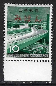 Japan 819 MNH Mihon Z216-1