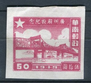 CHINA; CENTRAL. China 1949 Liberation Guangzhou fine Mint hinged $50