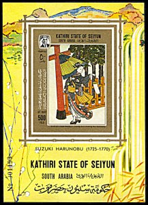 Kathiri State Michel Block 11B, MNH imperf., Japanese Art souvenir sheet