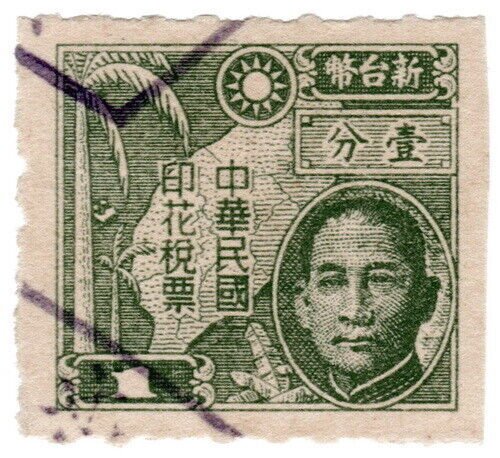 (AL-I.B) Taiwan Revenue : Duty Stamp 1c (1949)