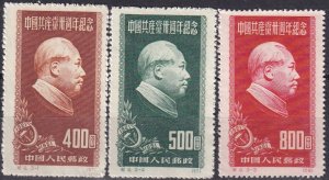 China #105-7  F-VF Unused CV $41.00 (Z1615)