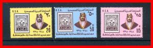 Saudi Arabia 1979 #775-777, Stamp On Stamp Set Of 3  -- MNH