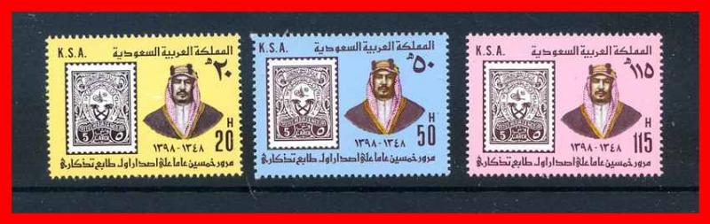 Saudi Arabia 1979 #775-777, Stamp On Stamp Set Of 3  -- MNH