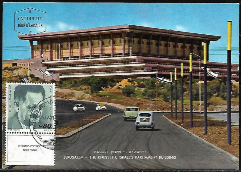 Israel 1986 Maximum Card Joseph Sprinzak The Knesseth Building Jerusalem 