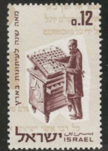 ISRAEL Scott 241 MNH**1963 Typesetter stamp