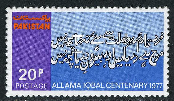 Pakistan 426, MNH. Mohammed Allama Iqbal, poet, philosopher. Verse, 1976