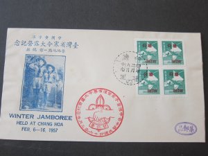 China Taiwan 1957 Winter Jamboree Frank Sc 1151 BLK Cover