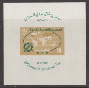 Syria-United Arab Republic # 31  Damascus Fair - souvenir sheet (1) Mint NH