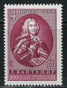 Russia 4132 MNH 1973 issue (an4613)