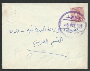 IRAQ 1956 local cover large rubber cds of MOSUL CITY.......................59233