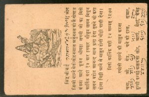 India 1918 KGV ªAn War Emergency Error Variety First I of INDIA is Missing Post