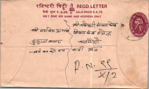 Nepal Postal Stationery Flower 