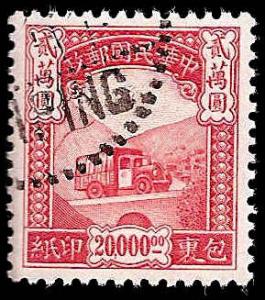 Used Box World Wide Scan 804