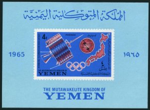 Yemen Kingdom 145-147,Bl.17 Michel,MNH. ITU-100,1965.Satellite,Map.