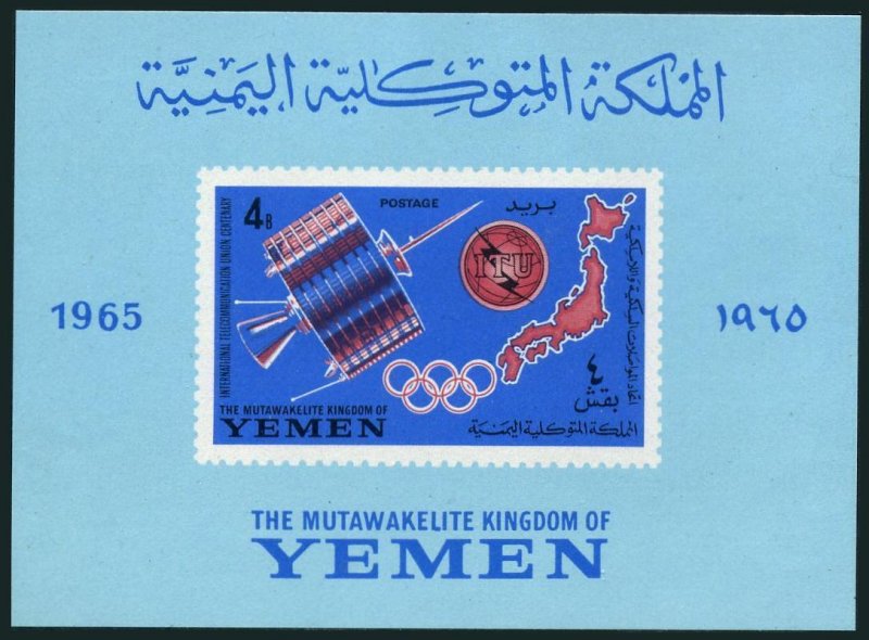 Yemen Kingdom 145-147,Bl.17 Michel,MNH. ITU-100,1965.Satellite,Map.