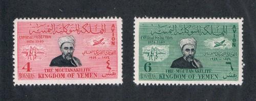 Yemen 1949 Kingdom of Yemen MH Postal Union Perf (Y0071)