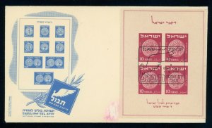 Israel Scott #16 Tabul Souvenir Sheet - 1949 Cachet - First Day Cover