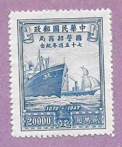 China Mint Stamp Scott 800 #ca