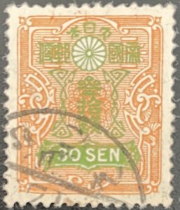 Japan # 142 Used