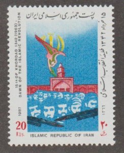 Iran Scott #2274 Stamp - Mint Single
