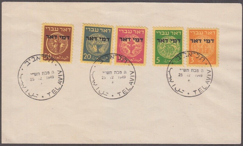ISRAEL Sc #J1-5 1st POSTAGE DUES USED on CLEAN COVER CAN Dec 1949 (ITEM 01-0054)