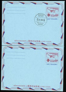 ROC Republic of China Taiwan Han:25 FDC First Day 1964 International Airletter