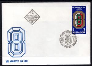 Bulgaria 2403 U/A FDC