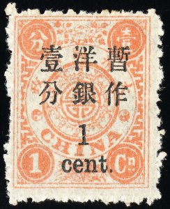 China Stamps # 39 MNH VF/XF Scott Value $1,400.00