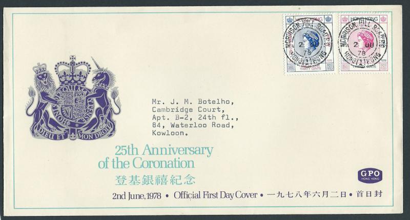 Hong Kong FDC VFU SG 373-374  - 1978 Coronation