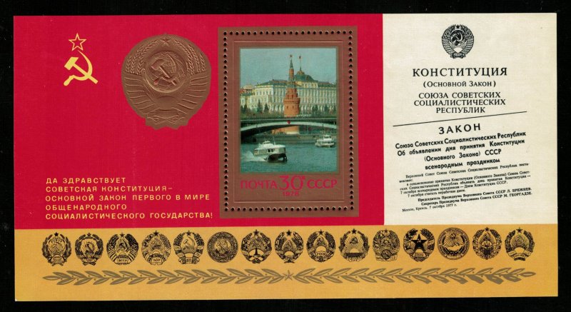 Constitution of the USSR, Block, 50 kop (T-6015)
