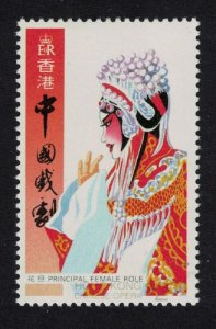 Hong Kong Chinese Opera Face Value and Inscr OMITTED RARR 1992 MNH SG#726a