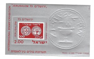 Israel 1974 - MNH - Souvenir Sheet - Scott #533 *