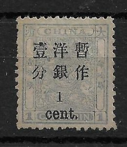 1897 CHINA SMALL DRAGON 1c.on.1ca.SMALL.FIGURES.1 CANDARIN UNUSED.SC25-$115