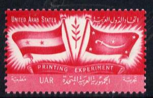 Egypt 1959 perforated proof inscribed \'United Arab State...