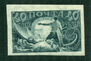 Russia 1921 #187 MH SCV (2024) = $1.90