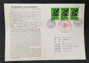 Japan XXIII International Congress Ophthalmology 1978 Eye Health (FDC) *card