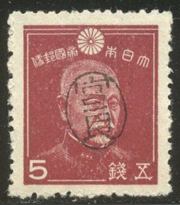 RYUKYU #5X2 SCARCE Unused - 1948 5s Brown Lake, Yaeyama Ovpt