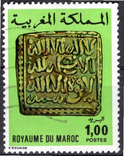 Morocco 1976: Sc. # 360; Used Single Stamp