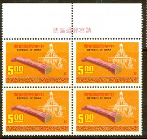 CHINA ROC TAIWAN 1976 $5 Chin Musical Instrument Issue Block of 4  Sc 1976 MNH