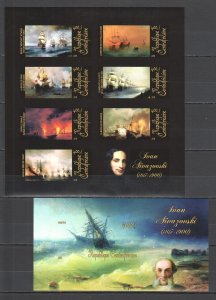 Uu0660 Imperf 2011 Central Africa Art Paintings Ivan Aivazovsky 1Kb+1Bl Mnh