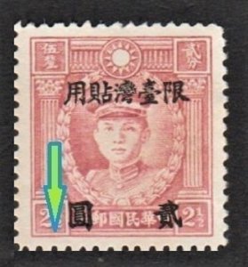 RO China- Taiwan 1946 Surcharged on Martyrs ($2, Shift Down Variety) MNG