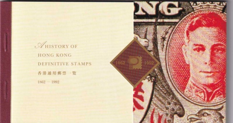 Hong Kong: Booklet, Sc #688, MNH, History of Definitives (38577)