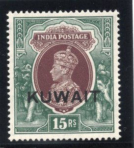 Kuwait 1939 KGVI 15r brown & green (watermark inv) superb MNH. SG 51w. Sc 57.
