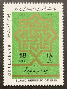 Iran 1987 #2278, Eid Ul-Ghadir, Wholesale lot of 5, MNH, CV $3